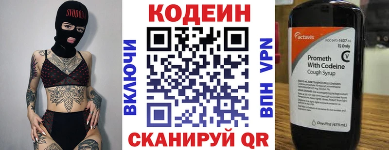 Кодеин Purple Drank  Пестово 